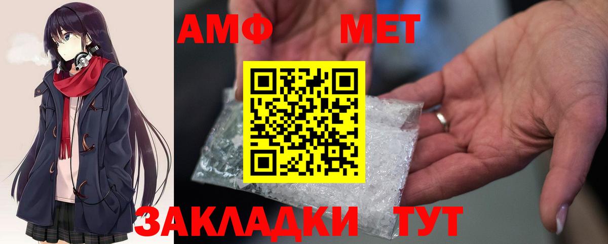 Амфетамин  Амфетамин 97%  Вход с VPN  Новороссийск 
