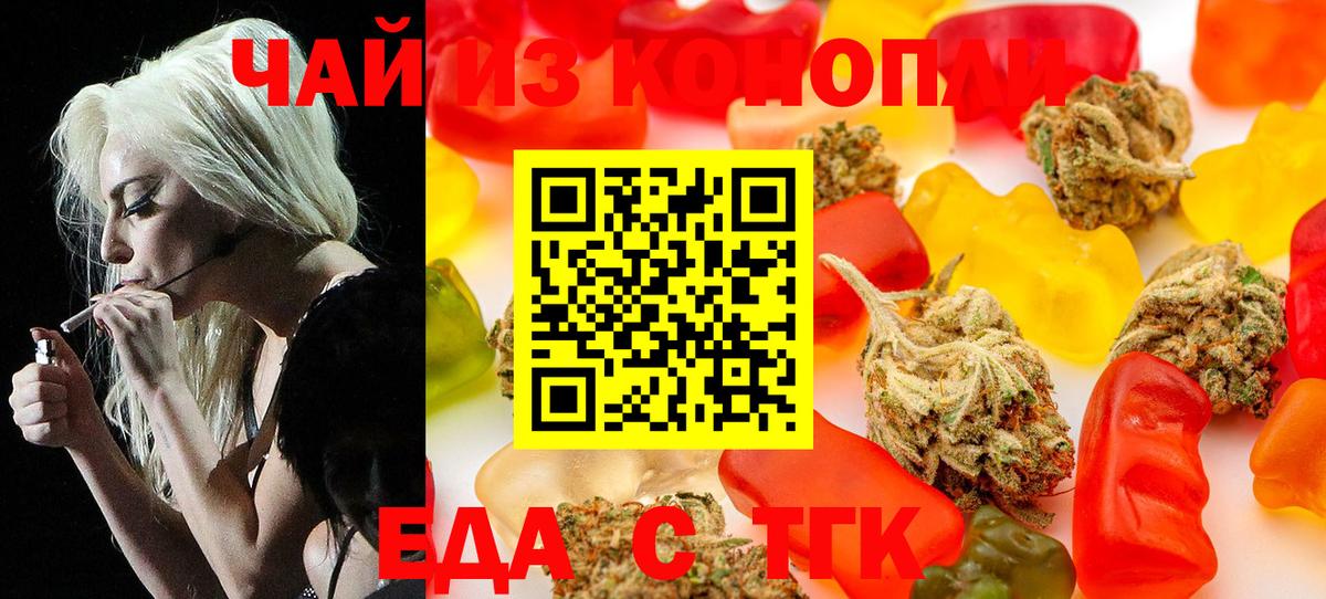 Cannafood марихуана  Вход с VPN  Новороссийск 