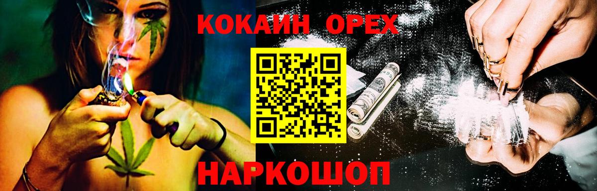 Новороссийск  COCAIN 99%  Вход с VPN  Cocaine 98% 
