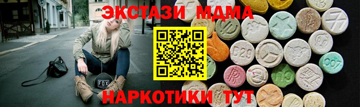 Ecstasy  Вход с VPN  Новороссийск  Ecstasy TESLA  Экстази DUBAI 