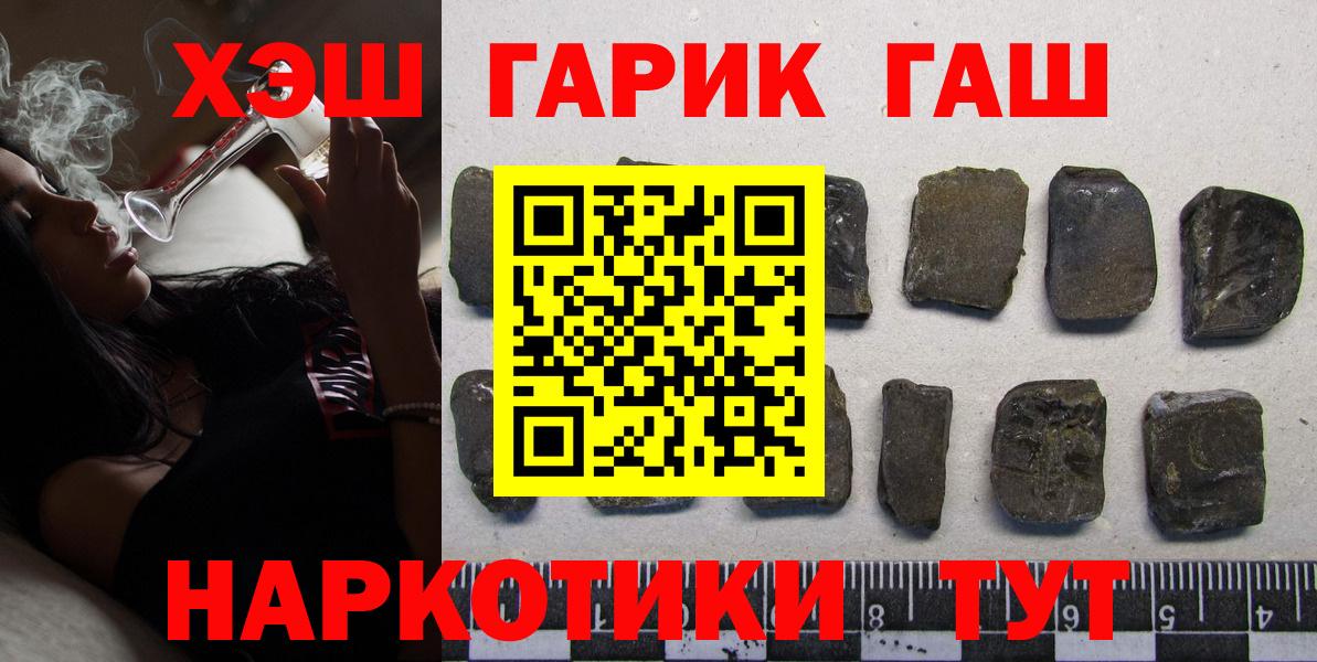ГАШИШ ice o lator Новороссийск