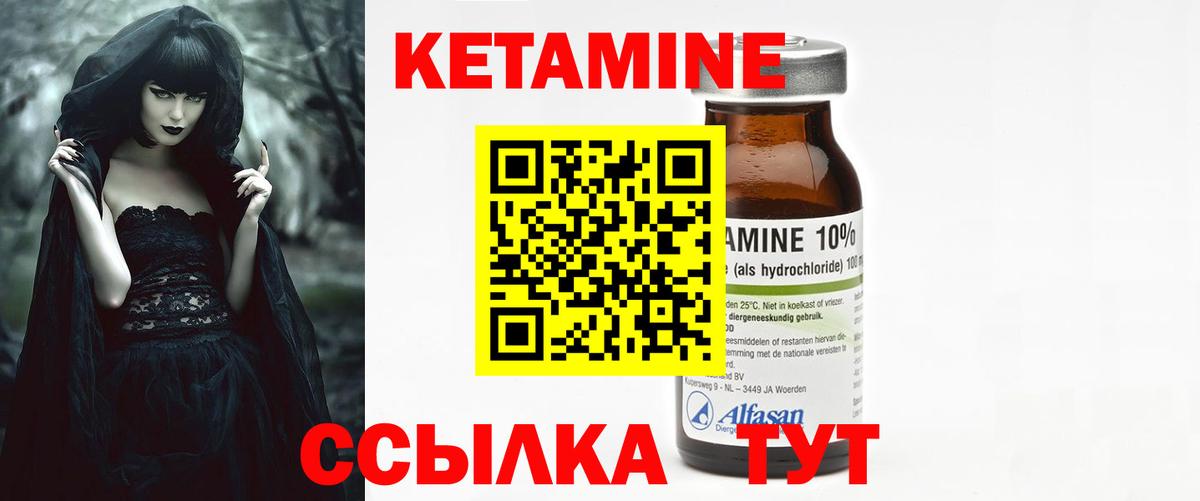 КЕТАМИН VHQ  КЕТАМИН VHQ  Вход с VPN  Новороссийск 