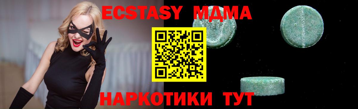 MDMA crystal Новороссийск