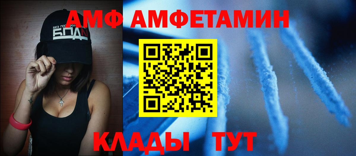 МЕТАМФЕТАМИН мет Новороссийск