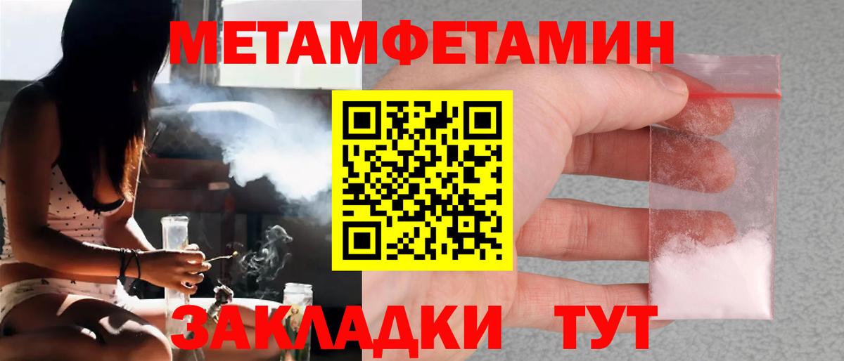 Метамфетамин винт  Вход с VPN  Новороссийск 