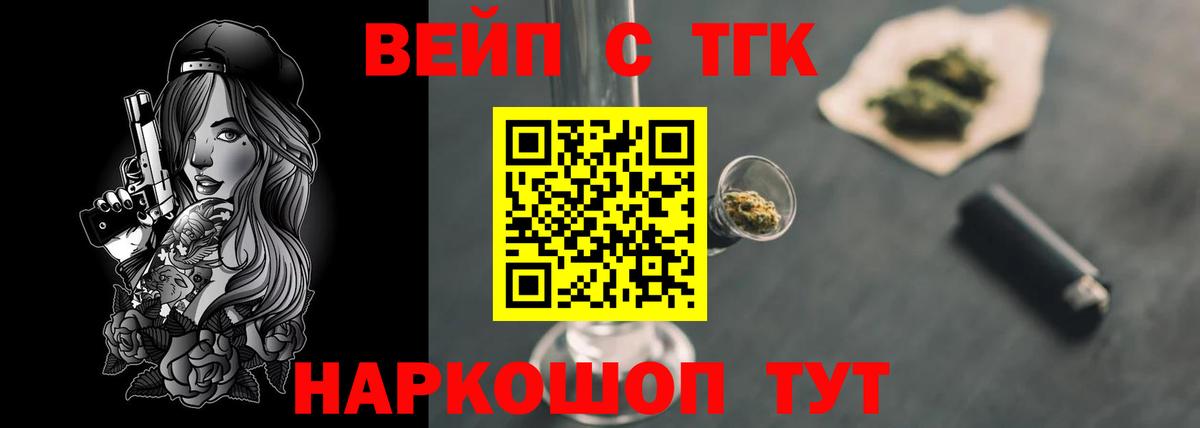 Новороссийск  Дистиллят ТГК THC oil  Вход с VPN  Дистиллят ТГК THC oil 